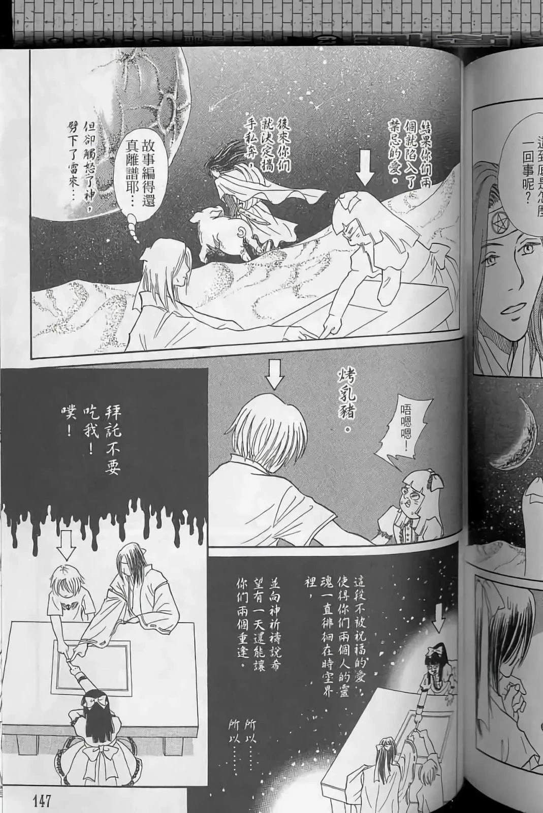 第147页