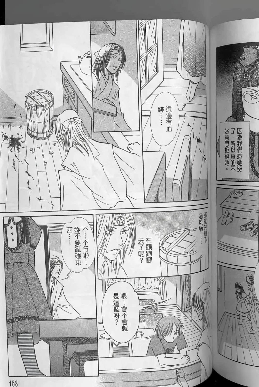 第153页