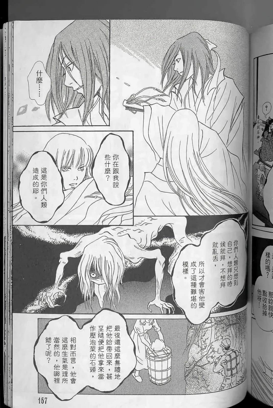 第157页