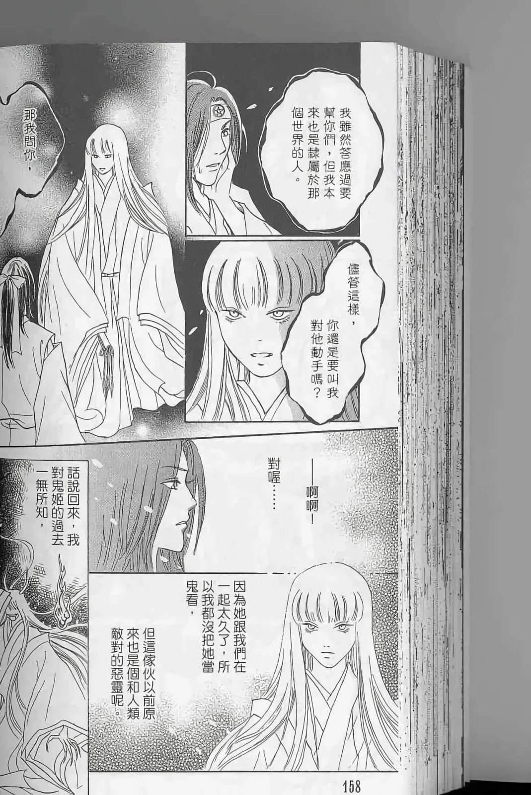 第158页