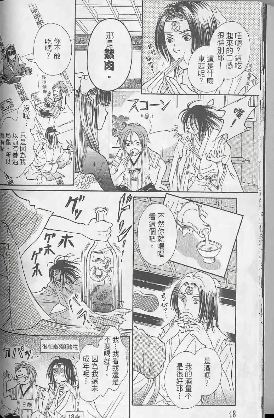 第18页