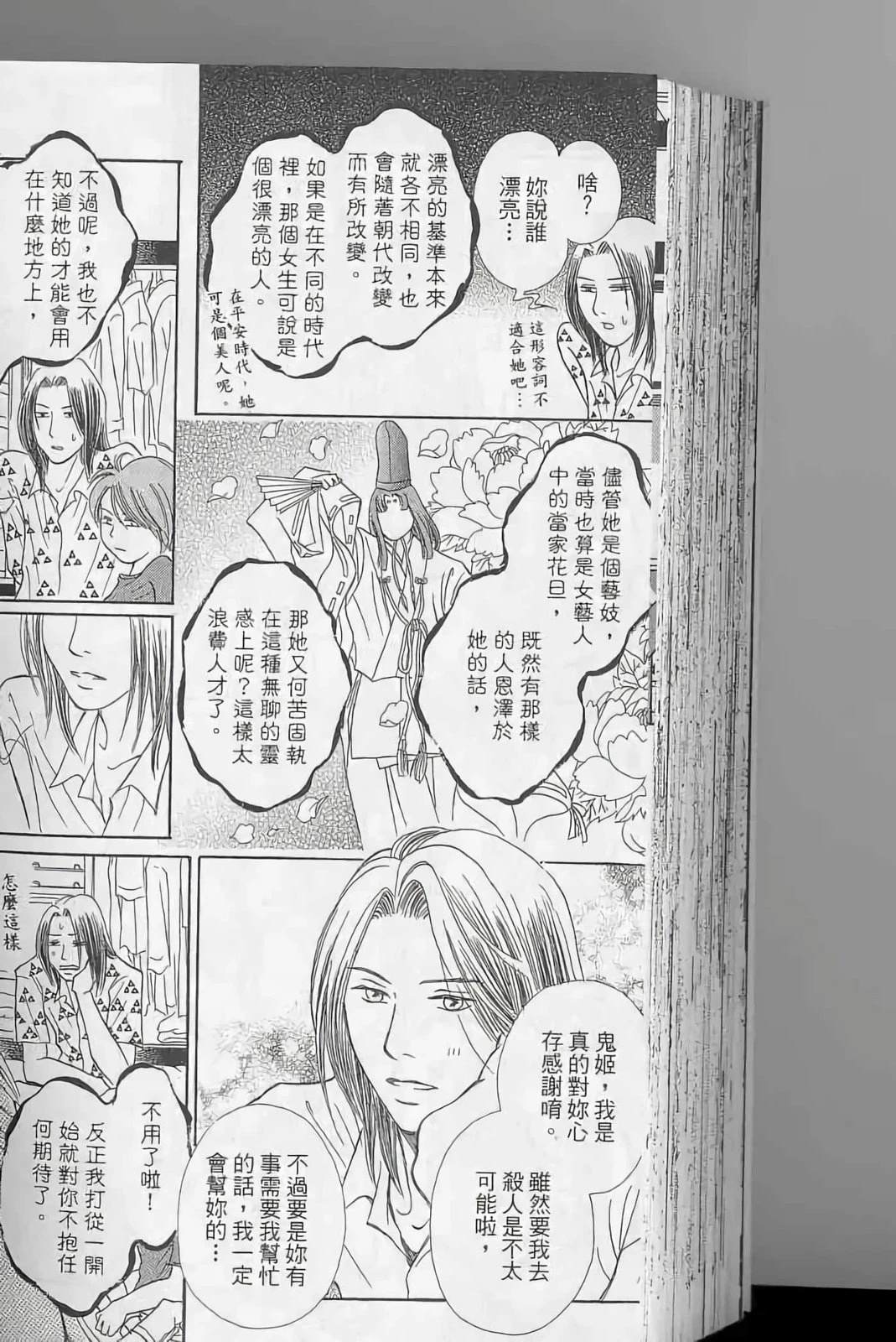 第174页