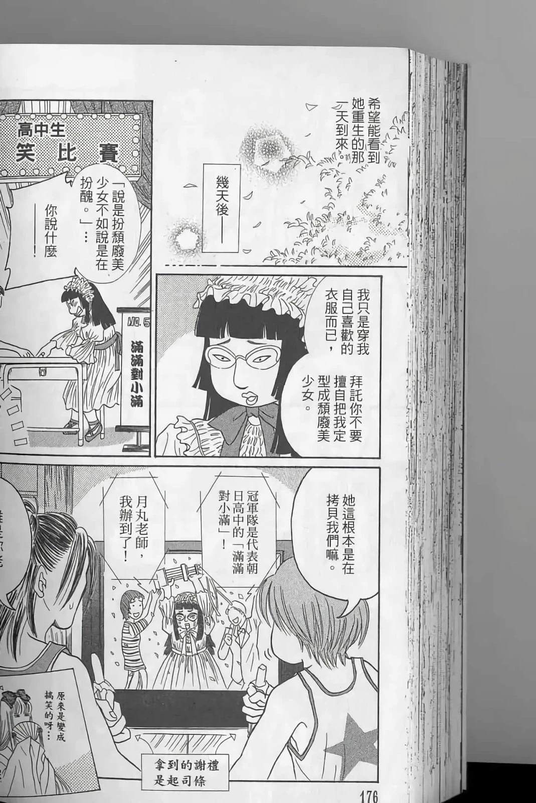 第176页