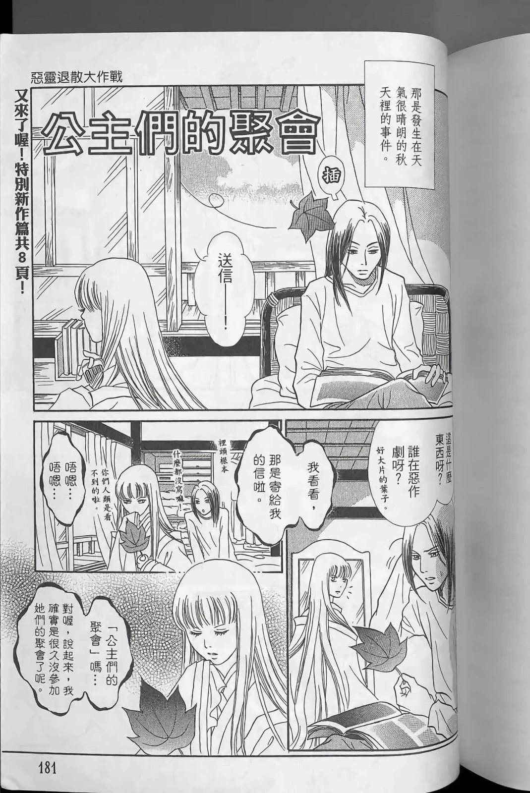 第181页