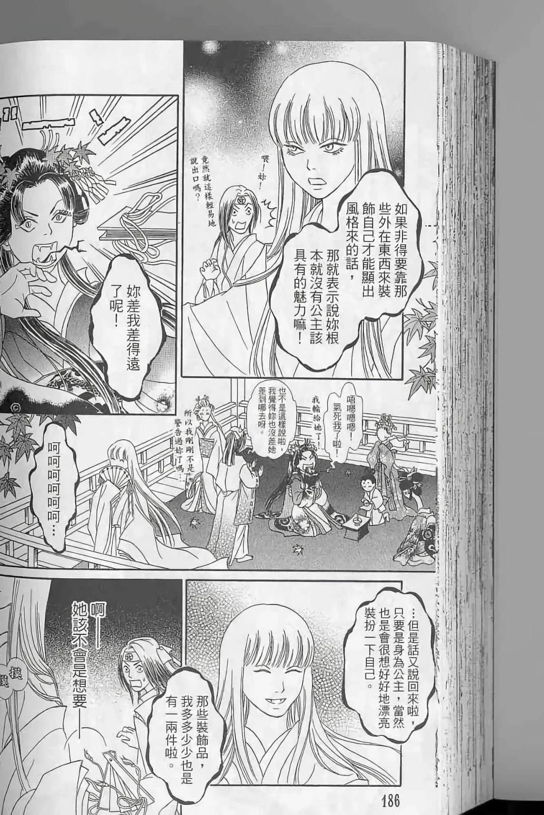 第186页