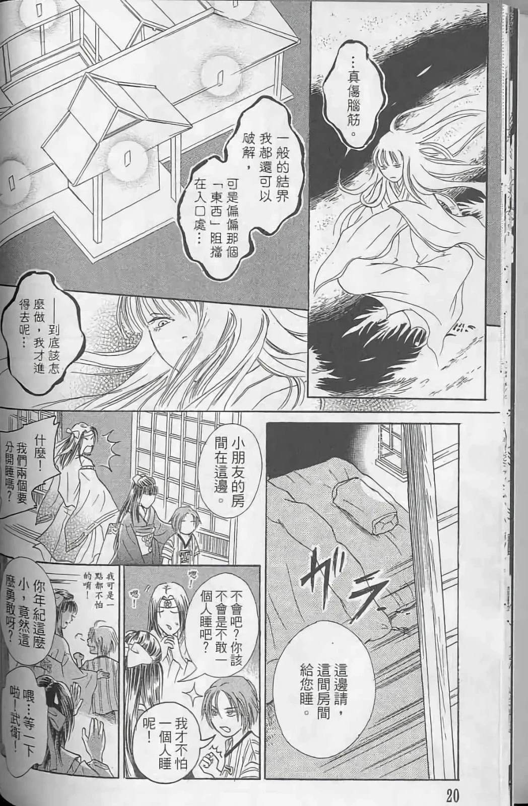 第20页