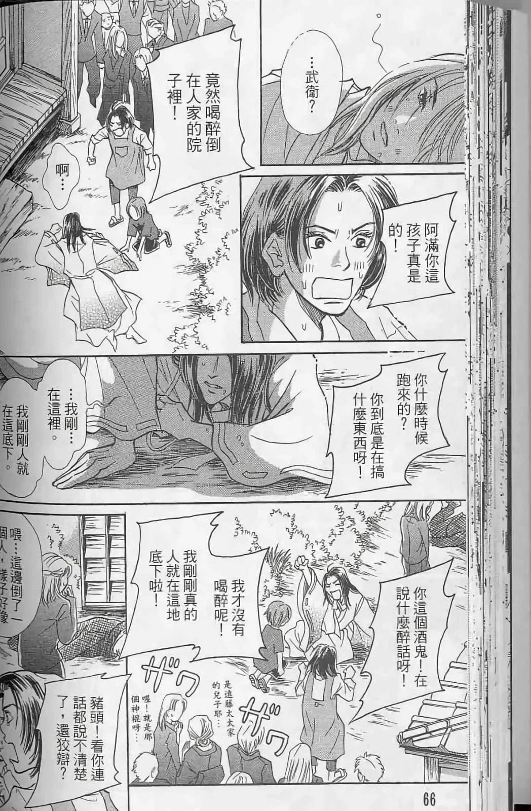 第66页