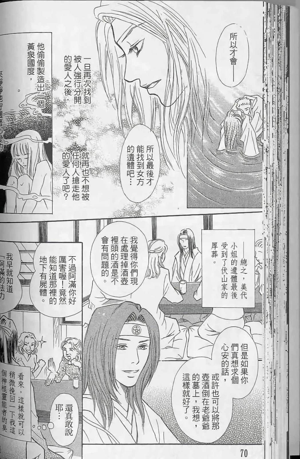 第70页