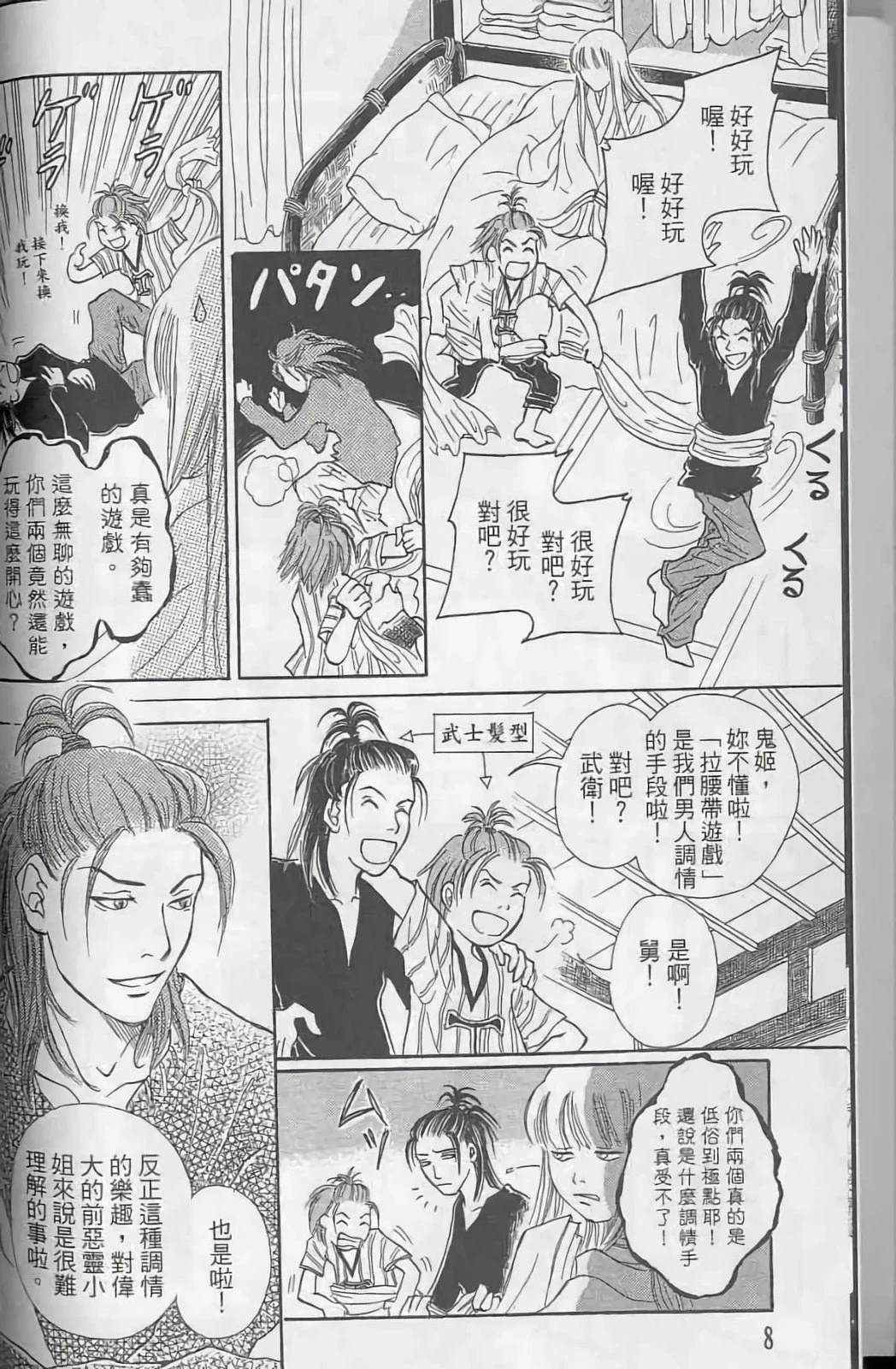 第8页
