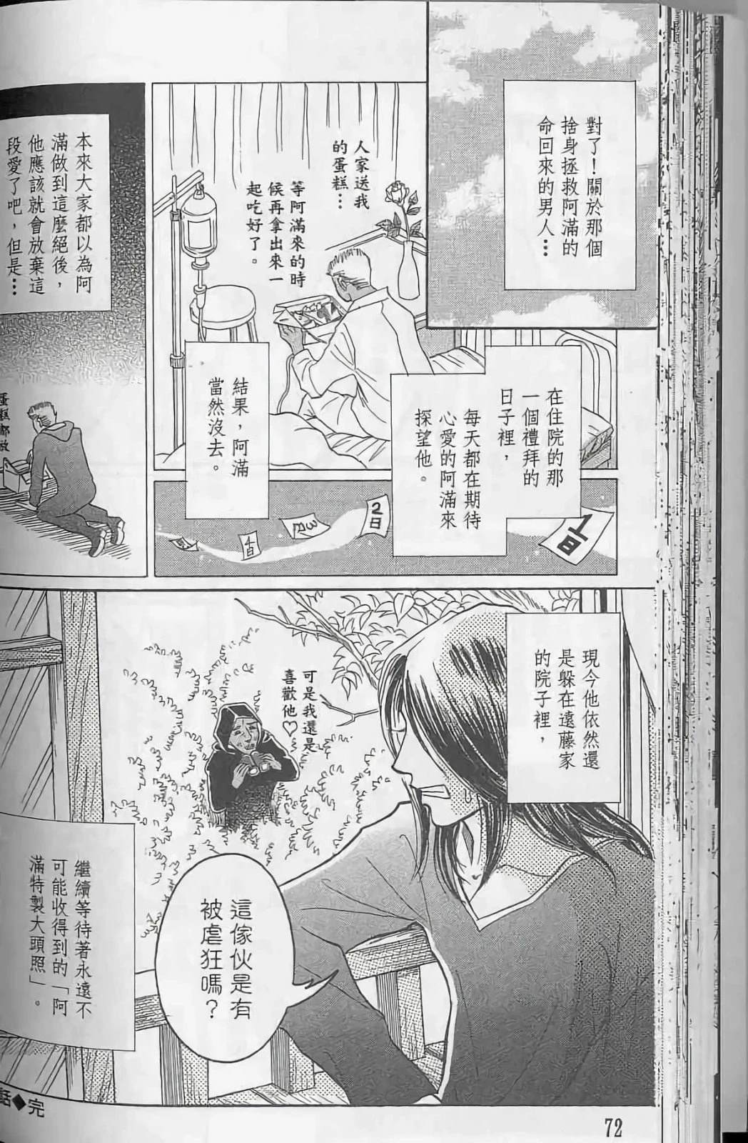 第72页