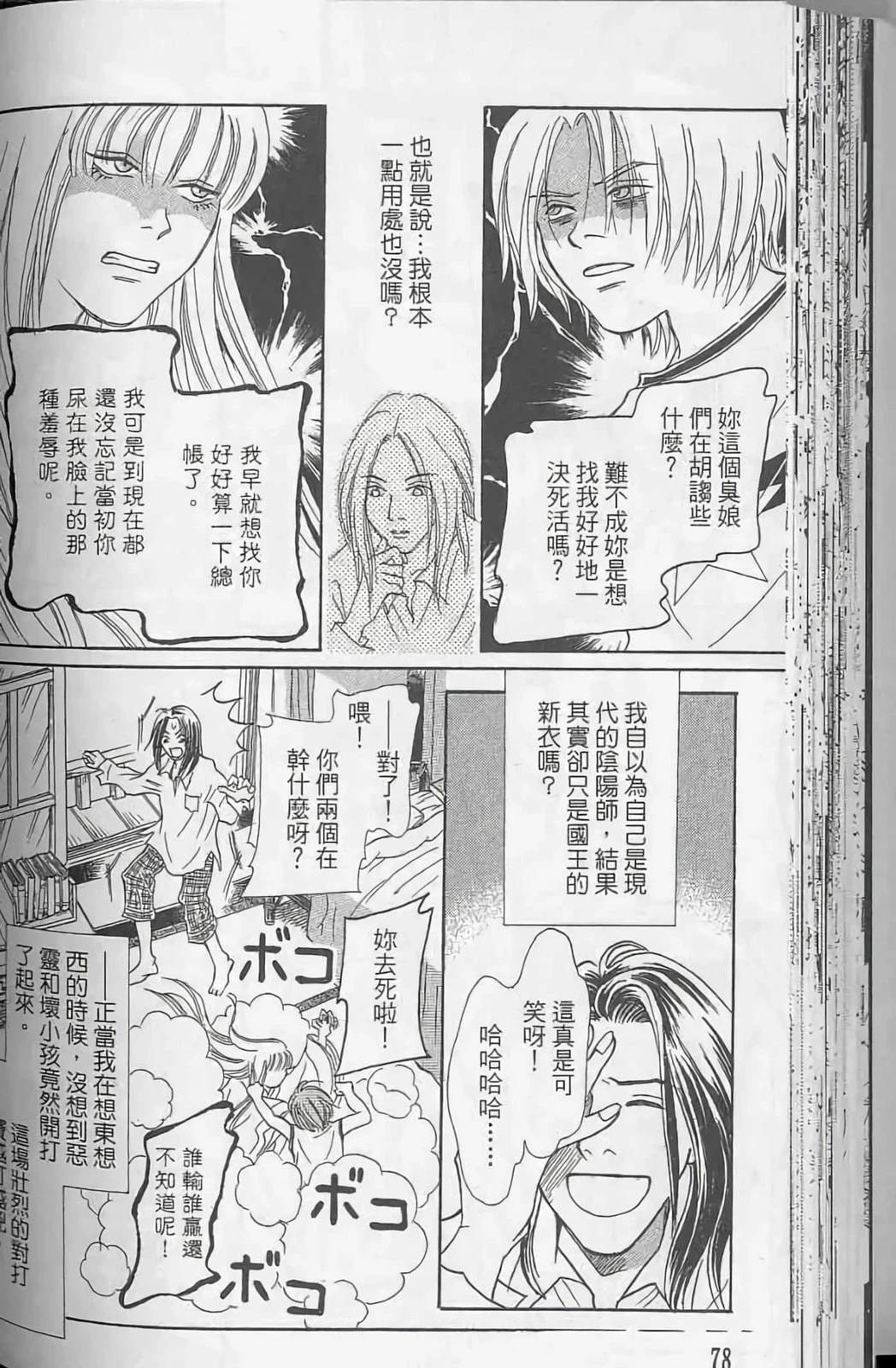 第78页