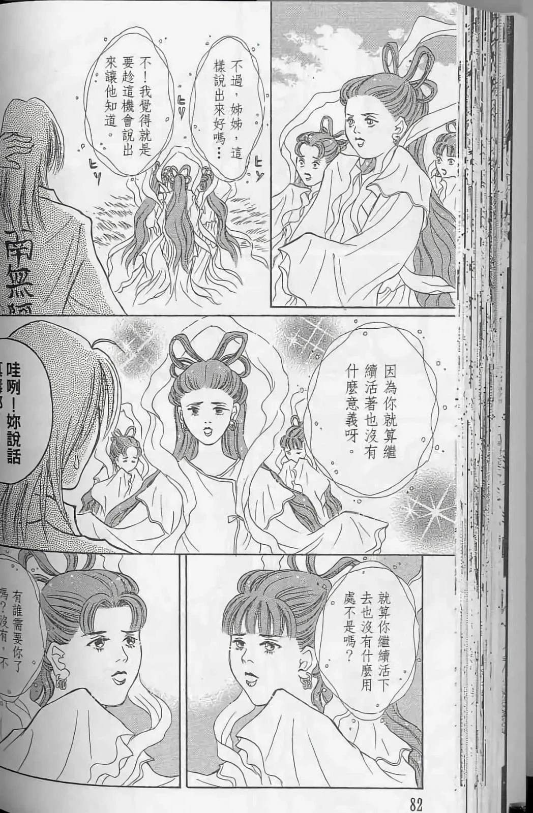 第82页