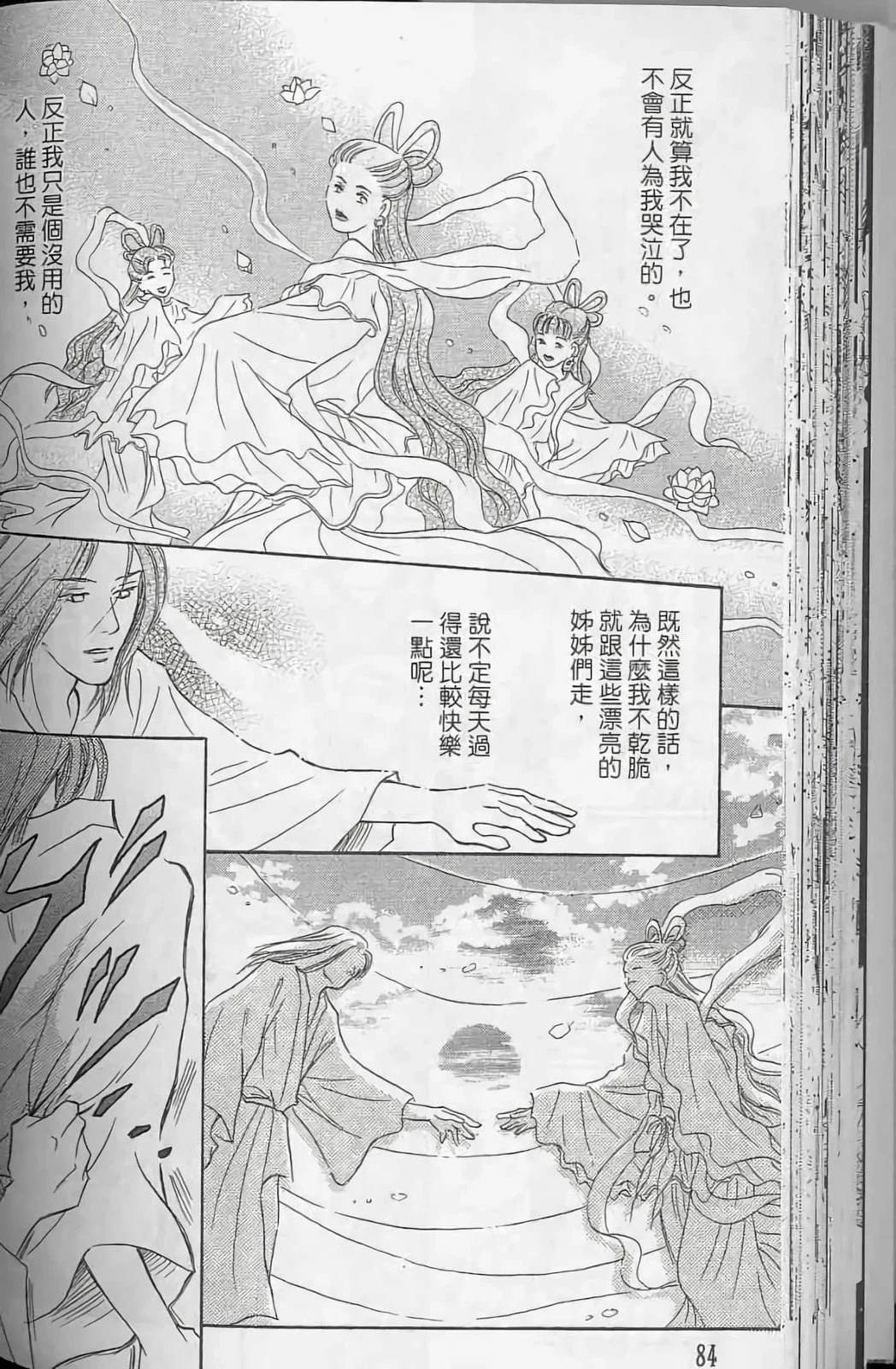 第84页