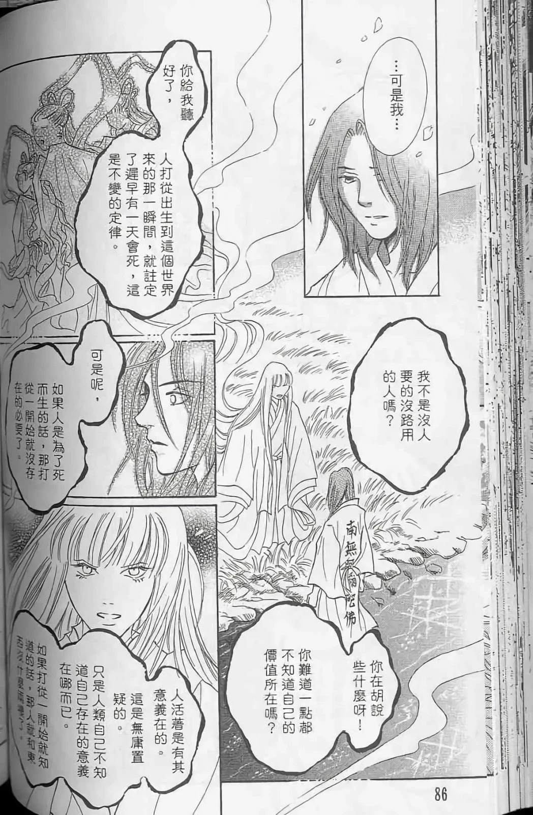 第86页