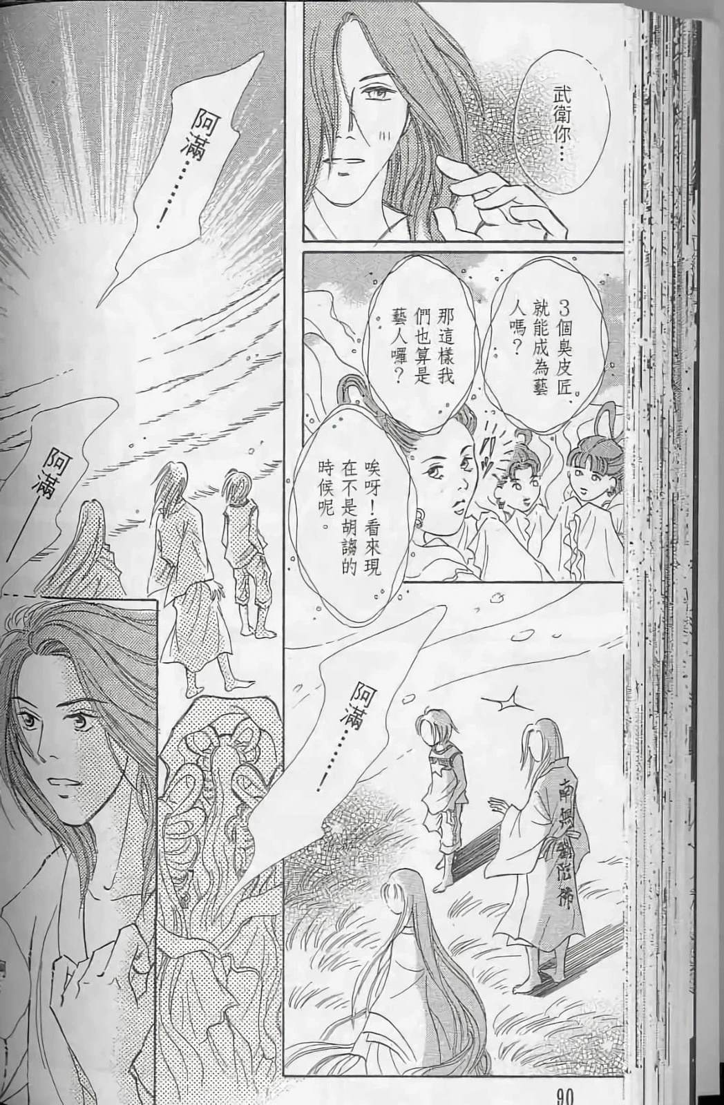 第90页