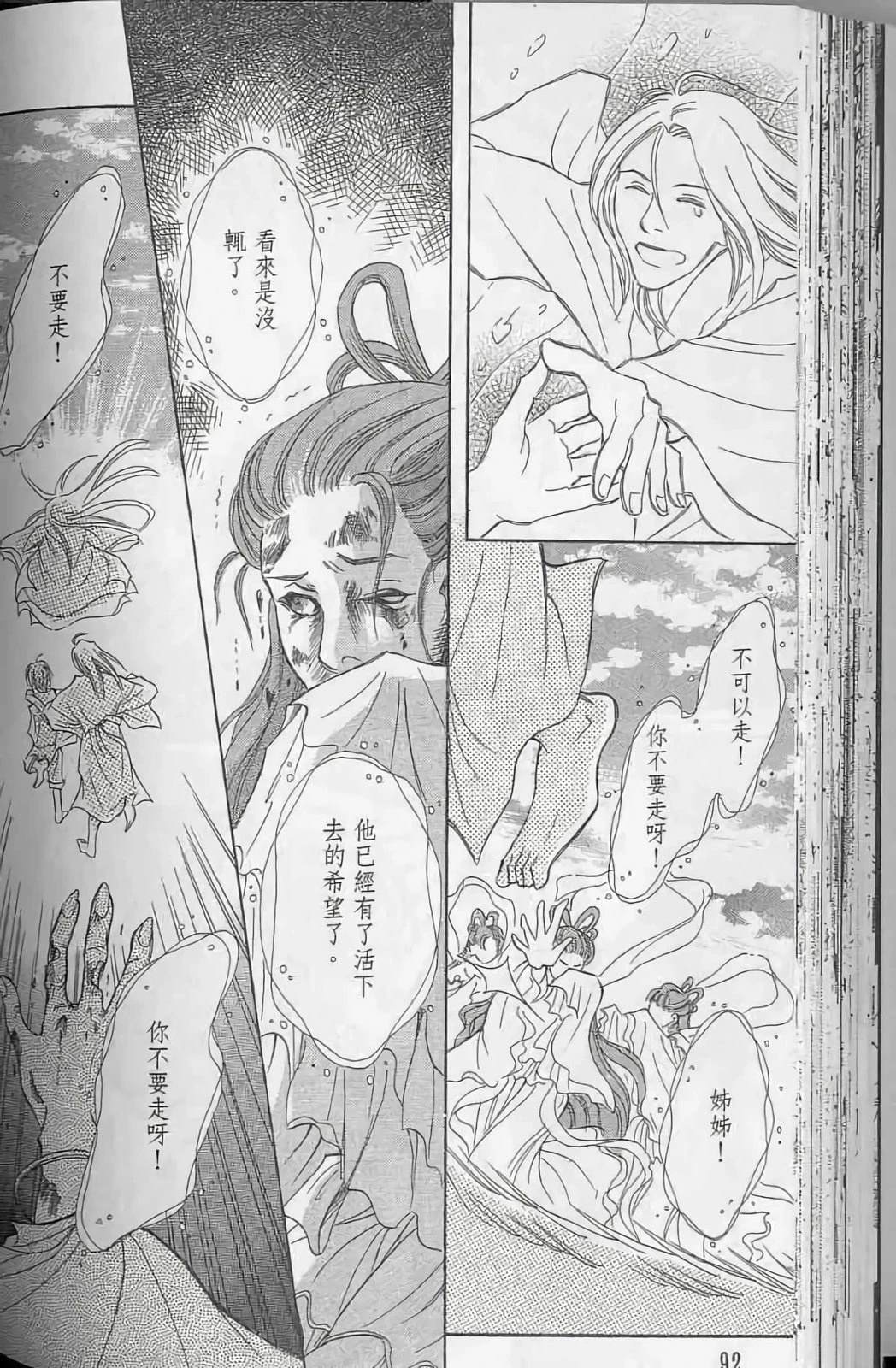 第92页