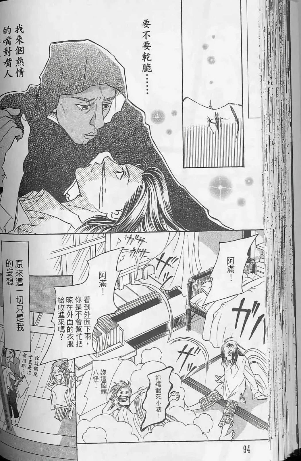 第94页