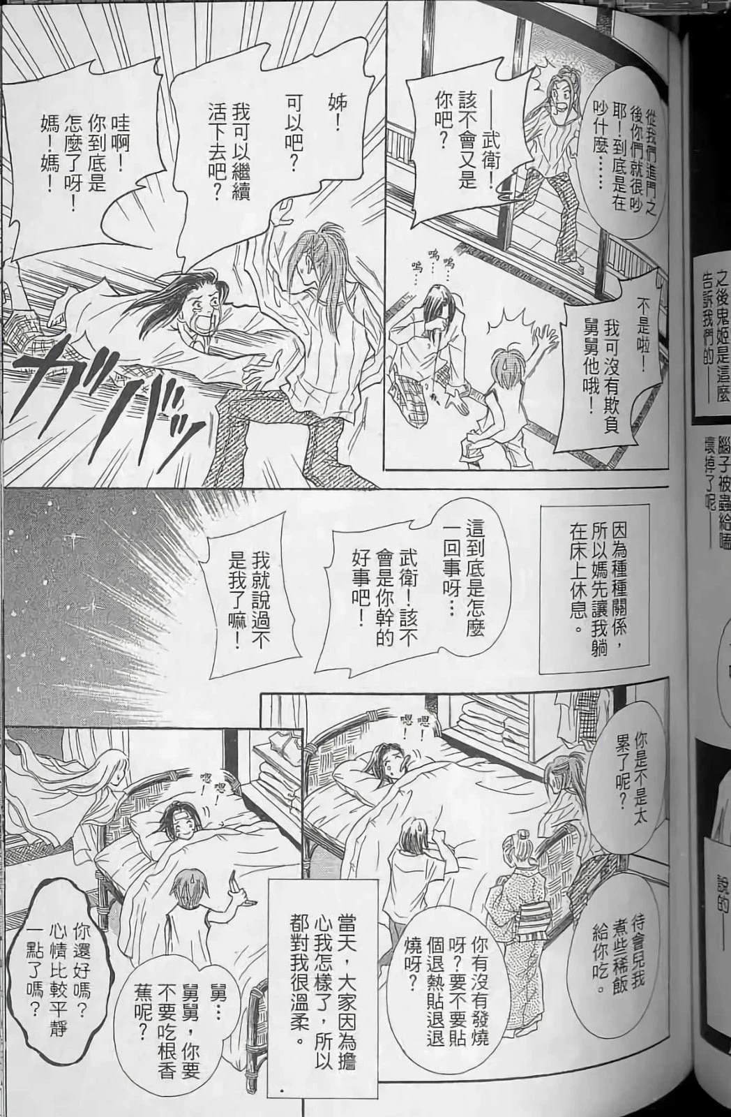 第97页