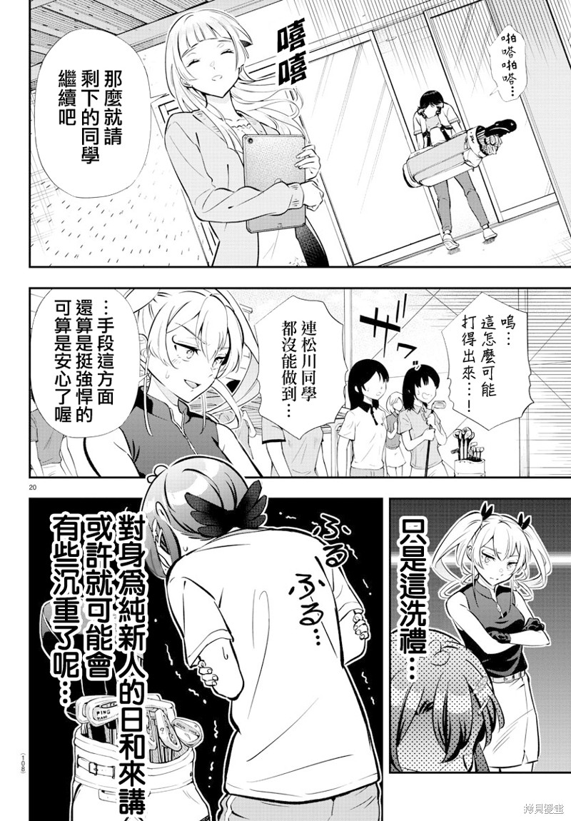 第20页