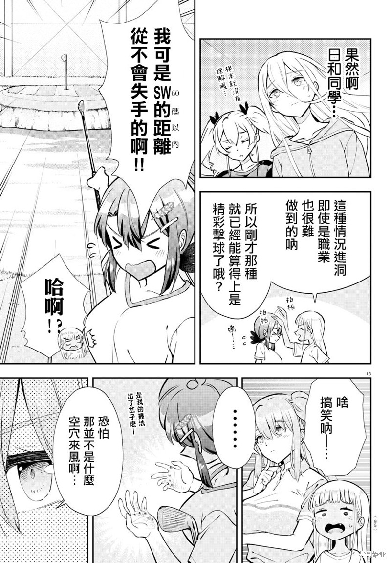 第13页