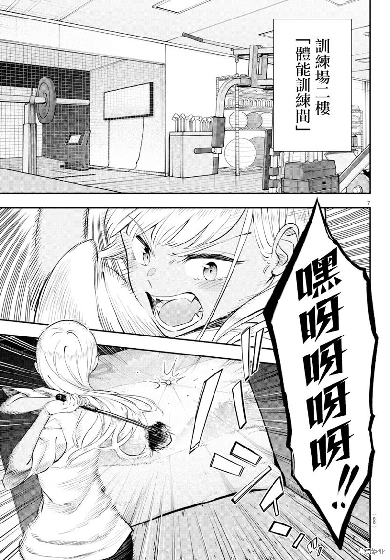 第7页