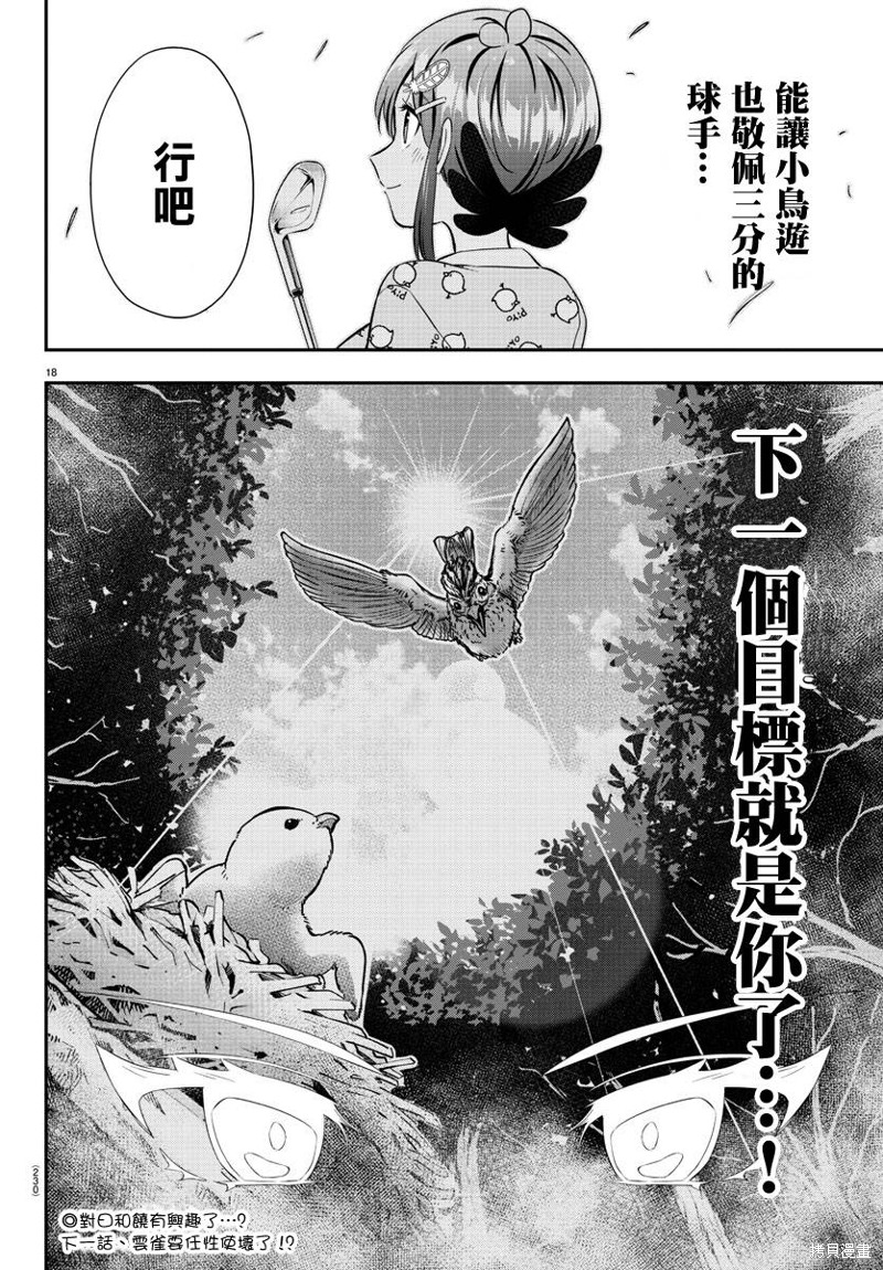 第18页