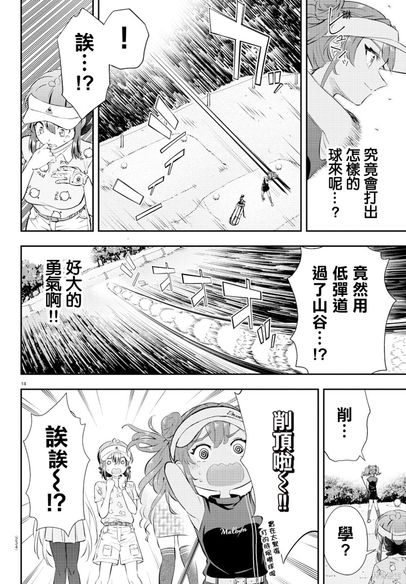 第14页