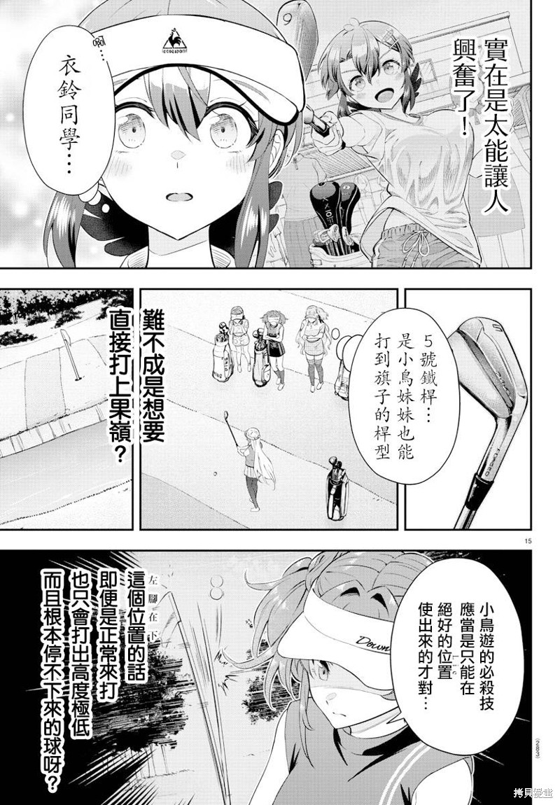 第15页