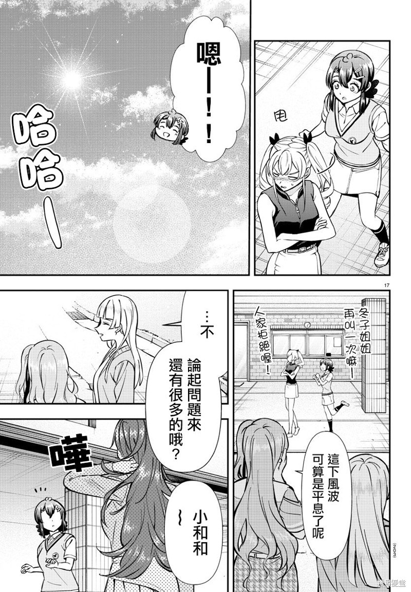 第17页