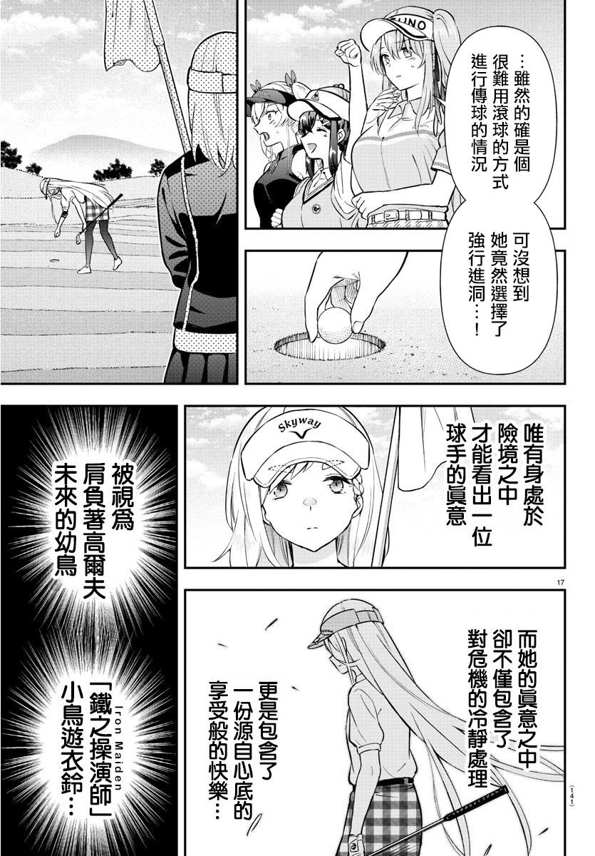 第17页
