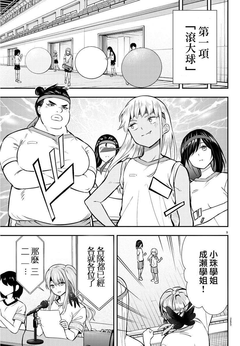 第9页