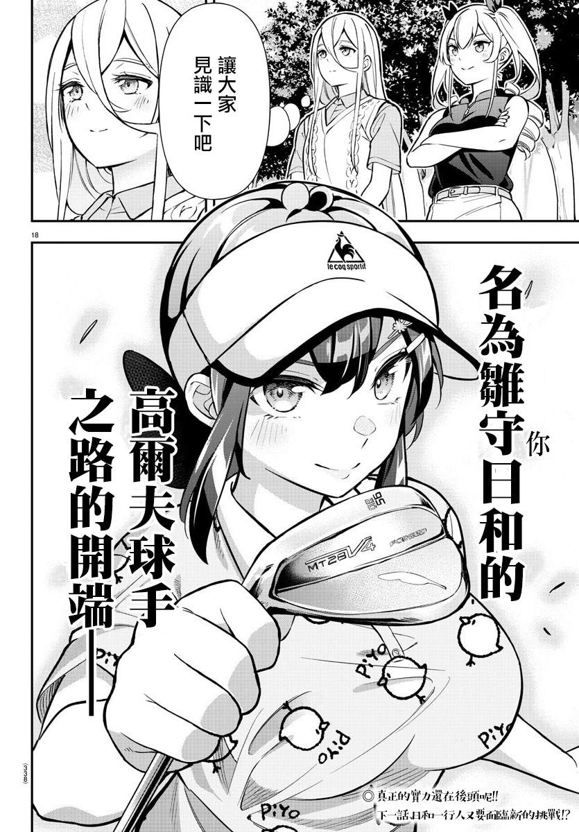 第18页