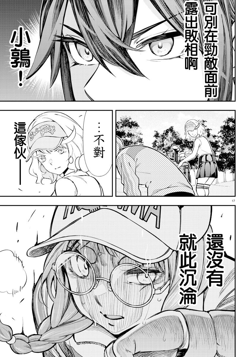 第17页