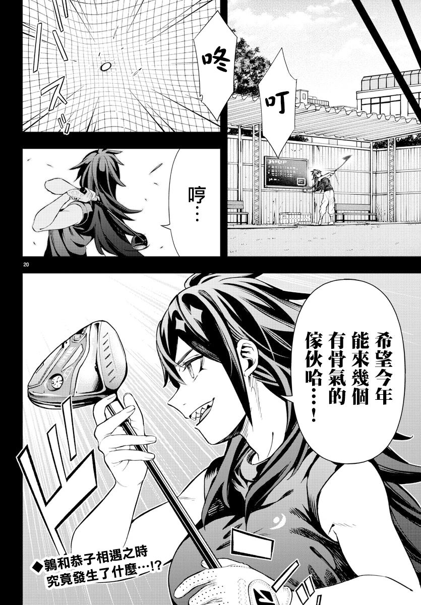 第20页