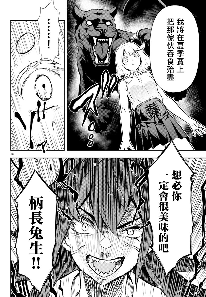 第20页