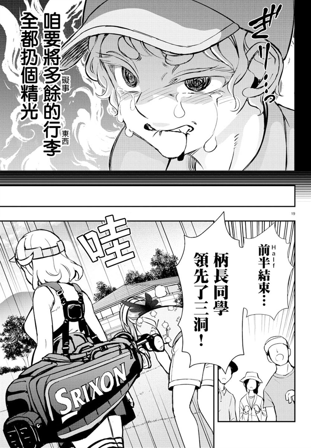第19页