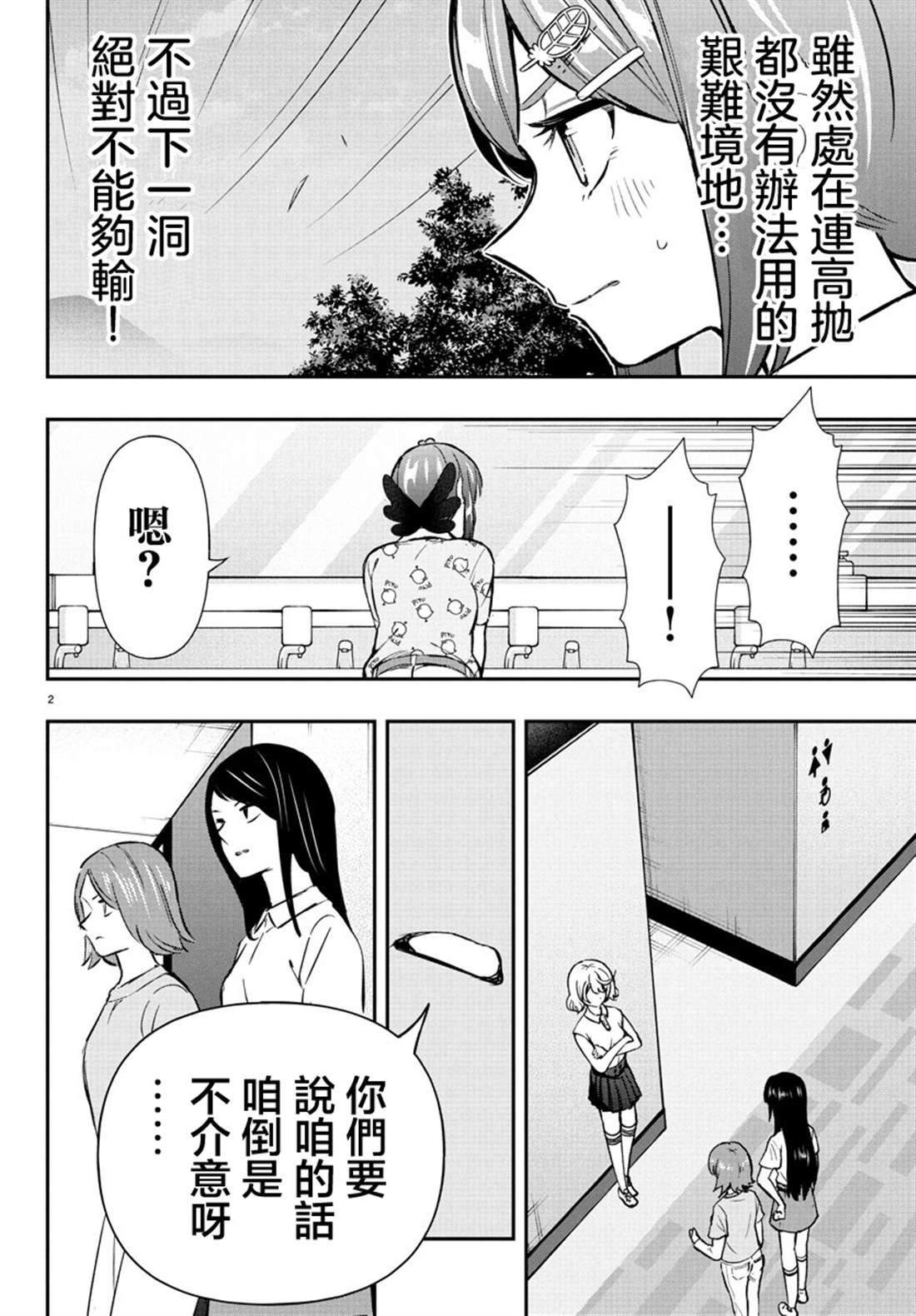 第2页