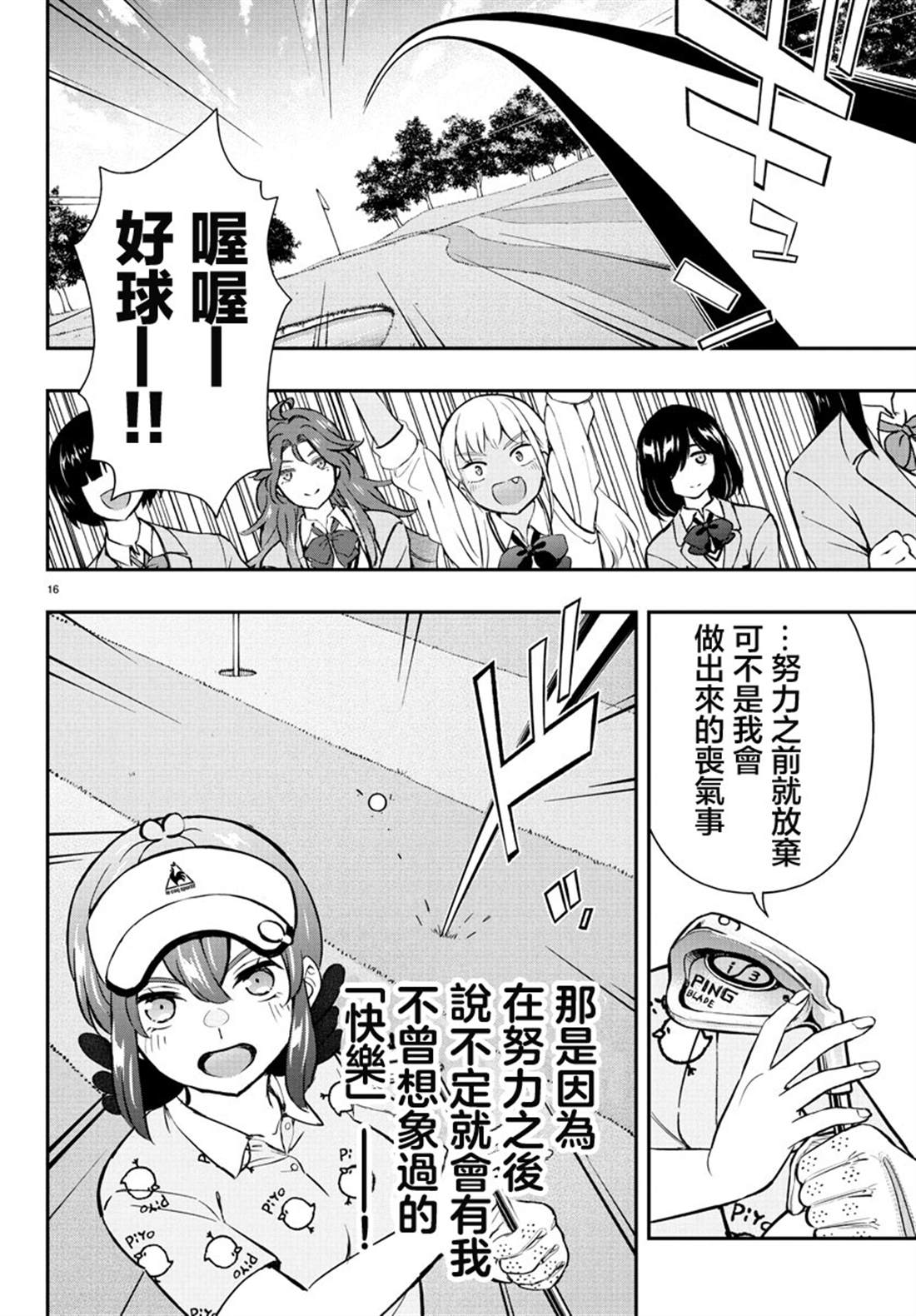 第16页