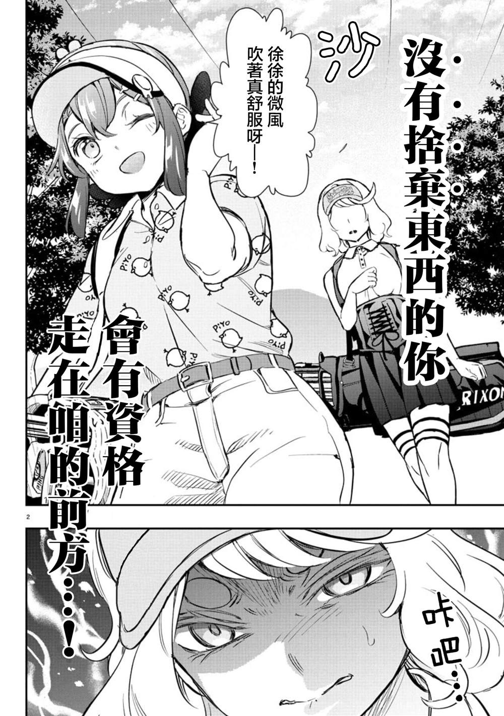 第2页