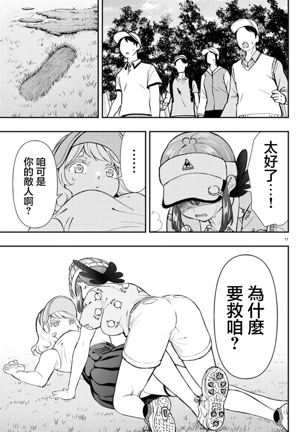 第11页
