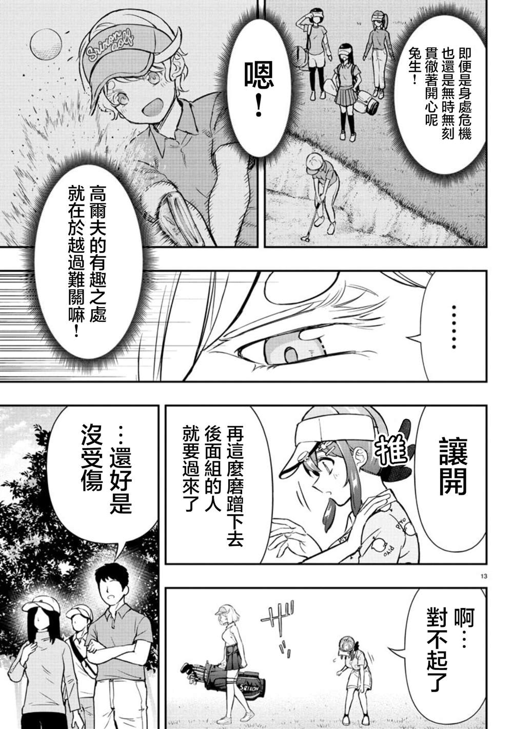 第13页