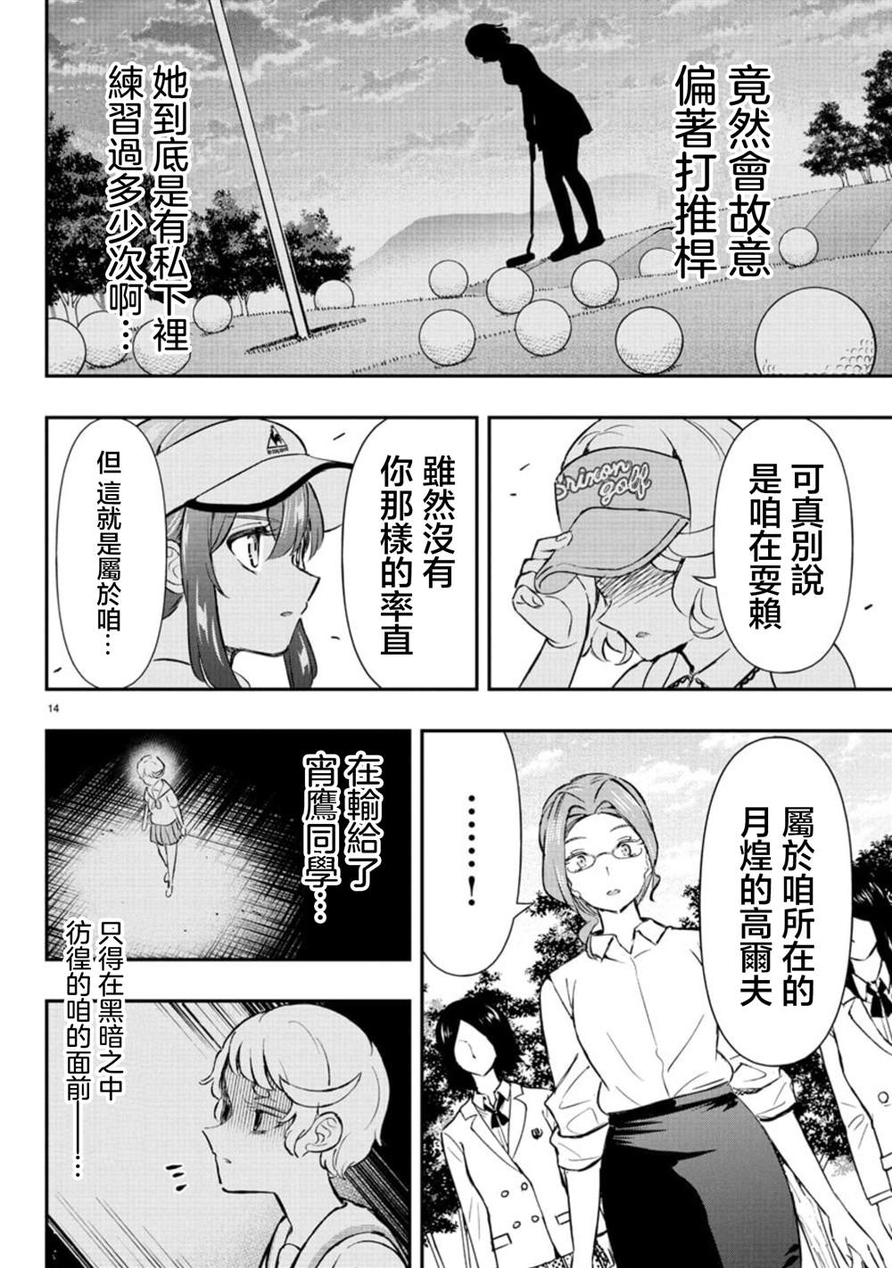 第14页