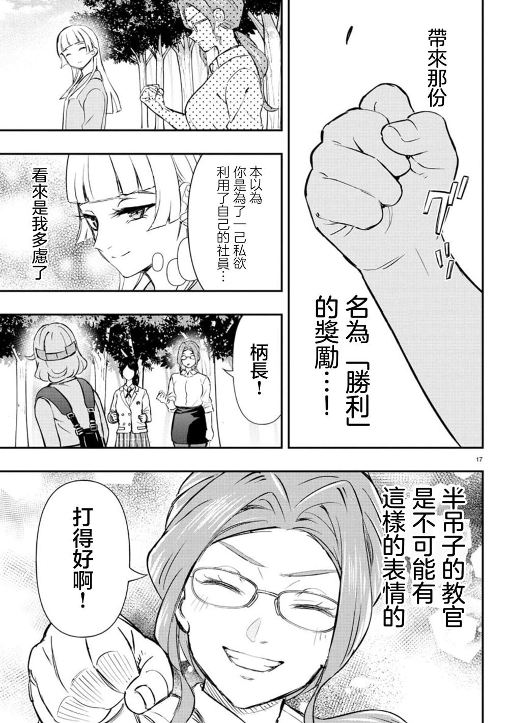 第17页