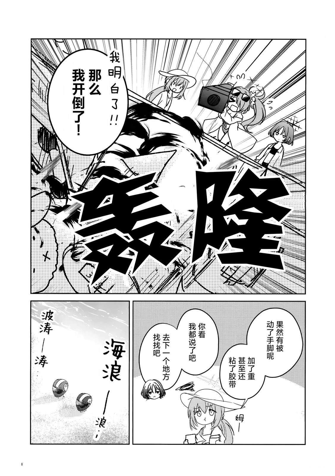 第8页
