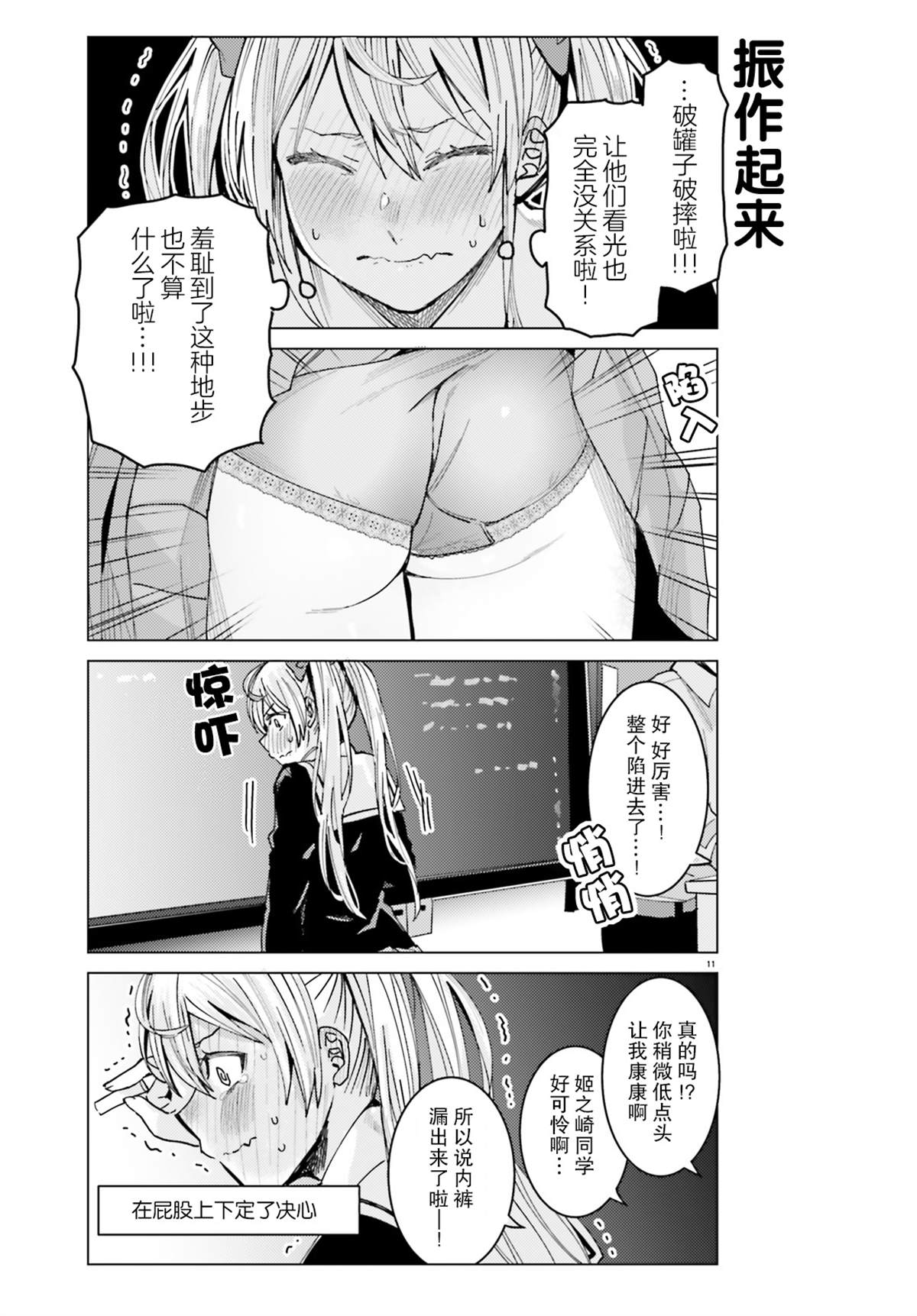第11页