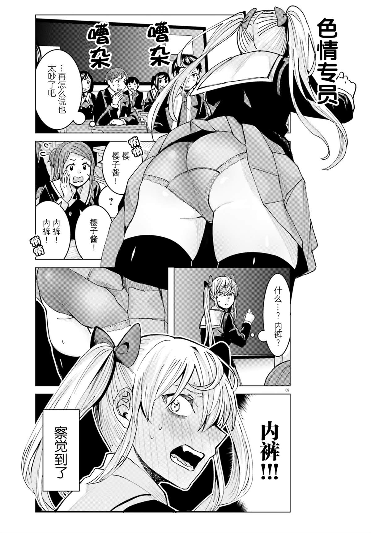 第9页