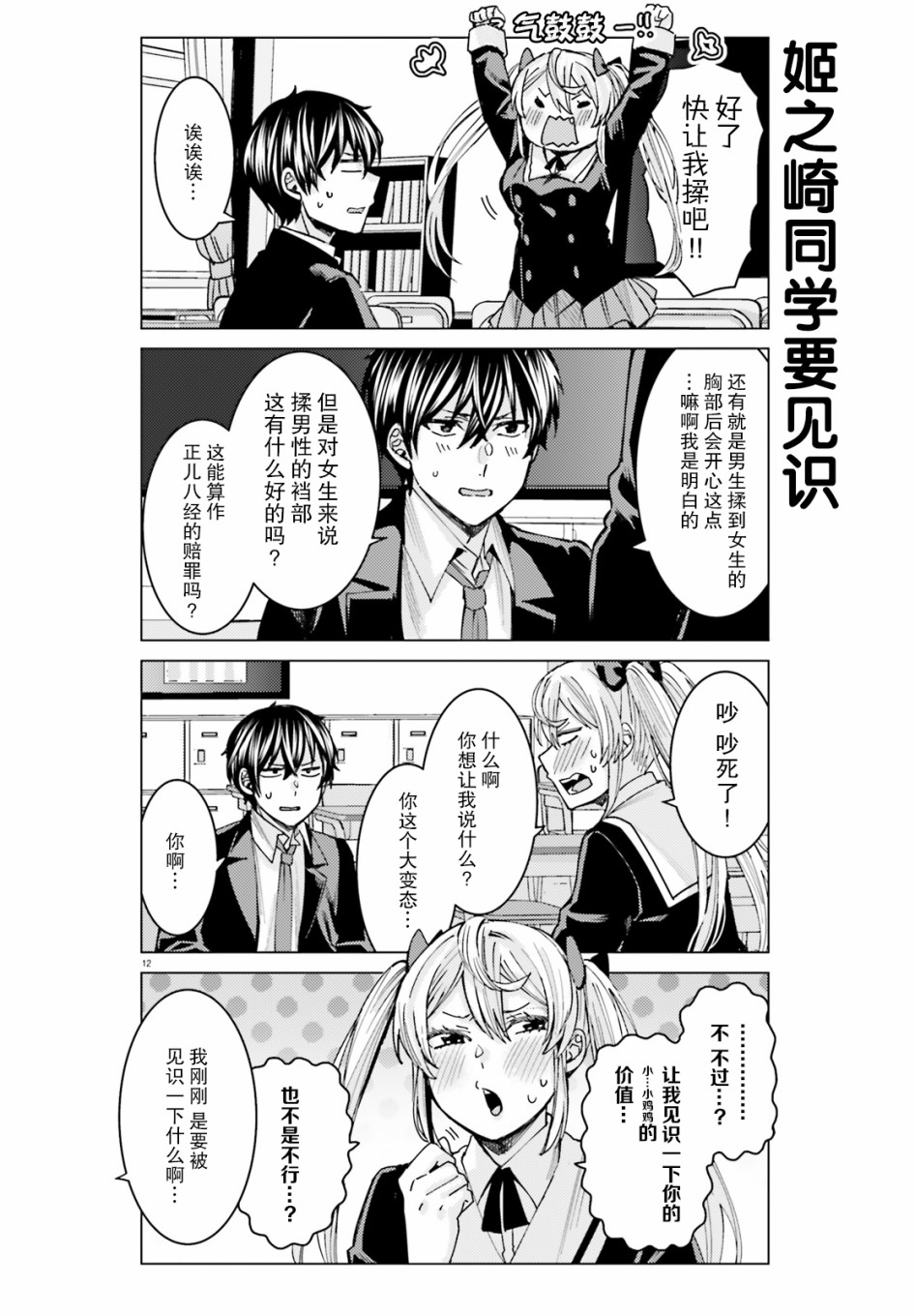 第12页