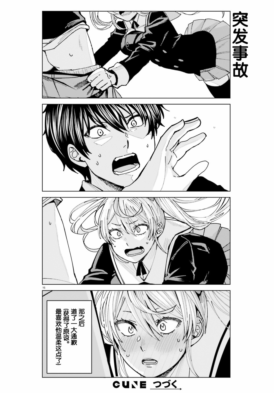 第16页