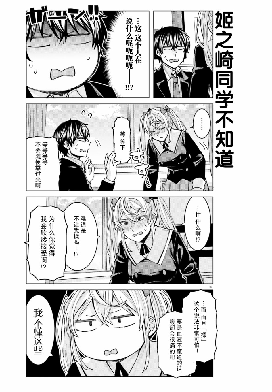 第9页