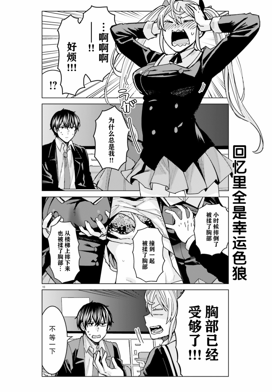 第10页